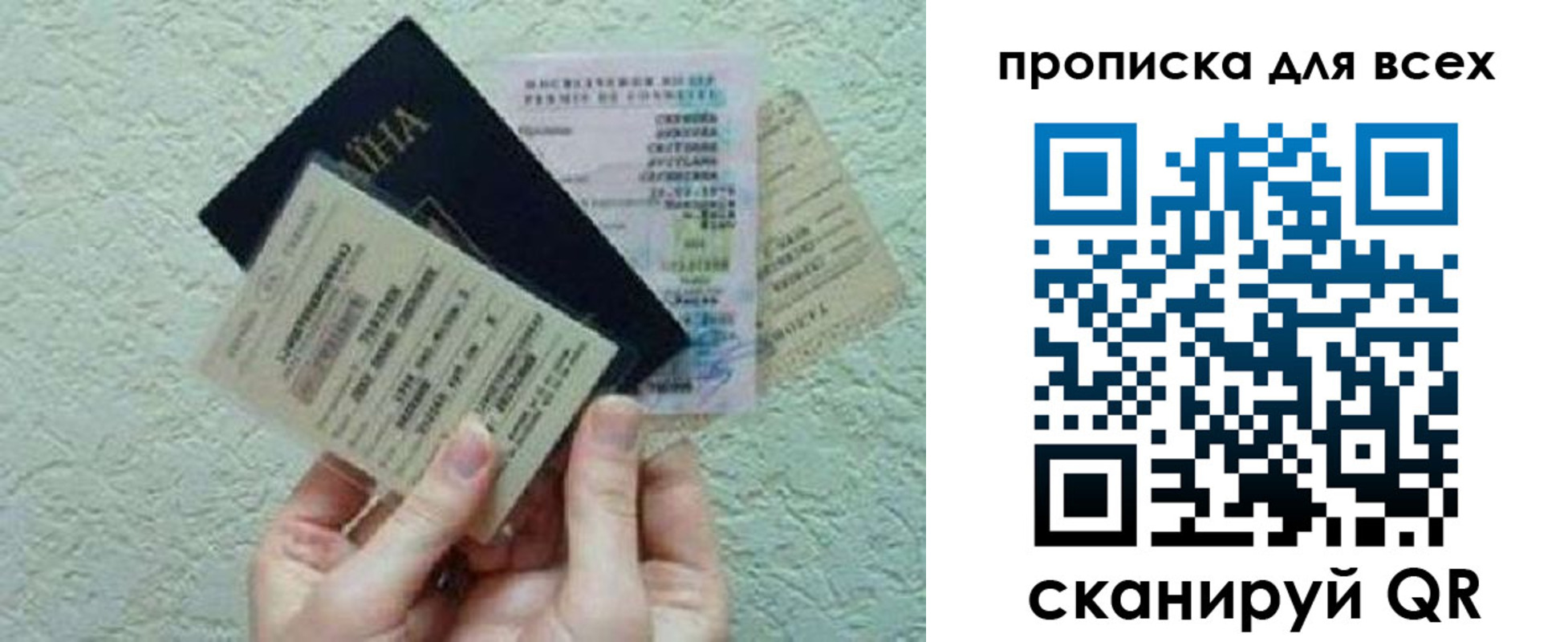 прописка в квартире в Краснодарском крае