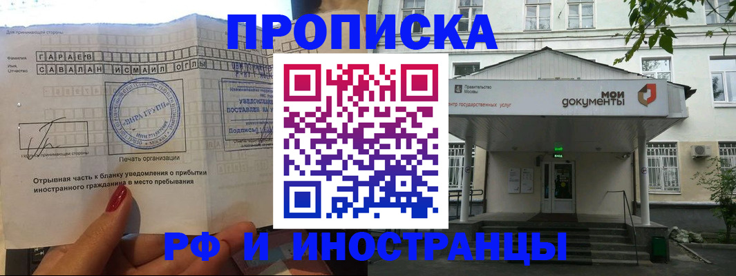 пропишу в квартире в Краснодарском крае