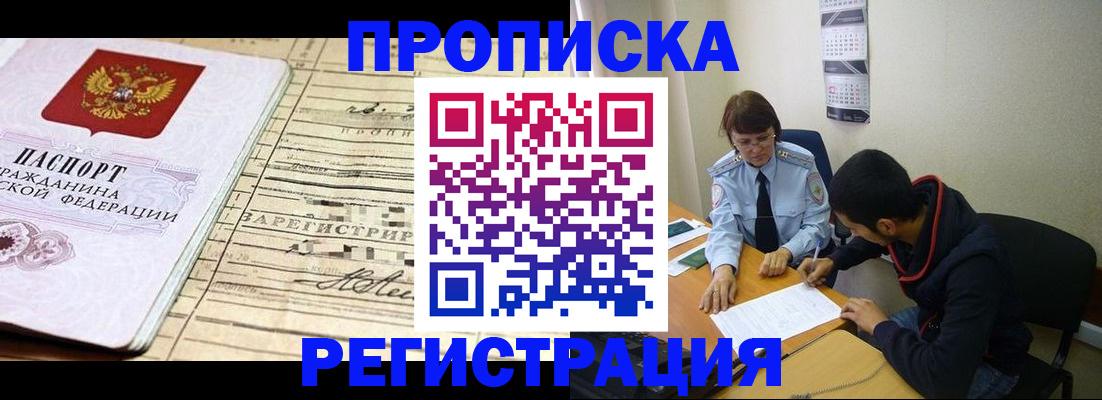 регистрация в Краснодарском крае