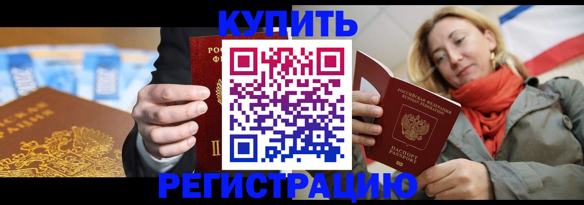 временная регистрация в квартире в Краснодарском крае