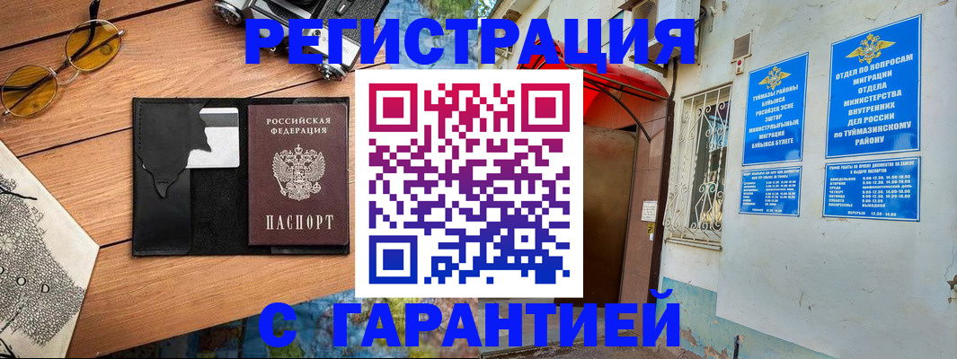 временная регистрация в Краснодарском крае
