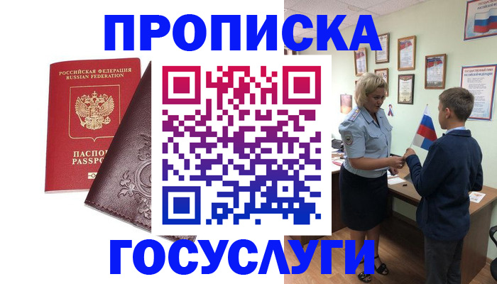 временная регистрация в Краснодарском крае